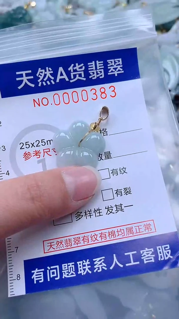 翡翠未镶嵌吊坠(不含链)1