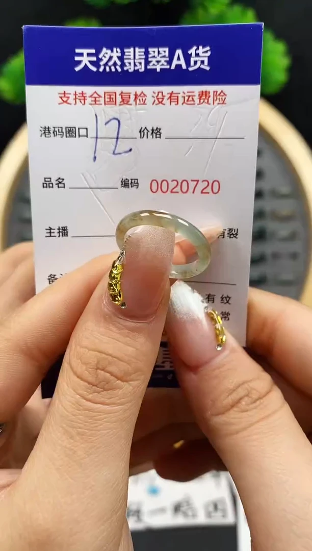 【闪购商品】翡翠戒指未镶嵌天然翡翠戒圈0720