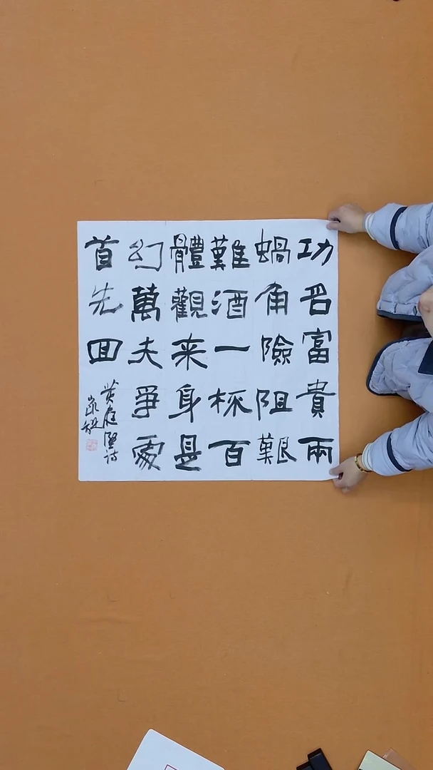 书法王凯旋 河北 13届届展 第五届隶书展 68*68 有折痕