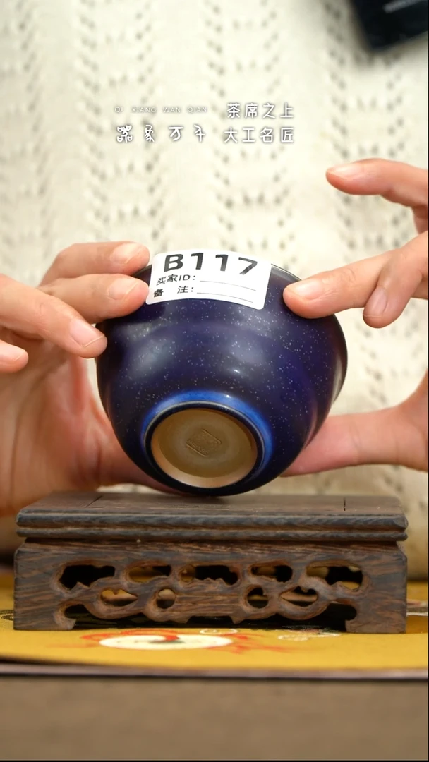 【器象万千】钧瓷手作美器 叶B117