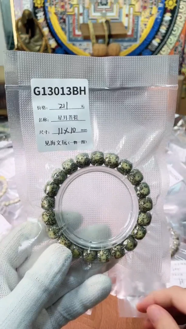 手串星月菩提11*10月带黄金瞳眼睛 星点货 银标级 一物一图！
