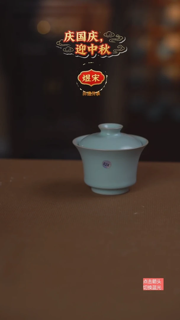 杯用****0824号二级马蹄盖碗