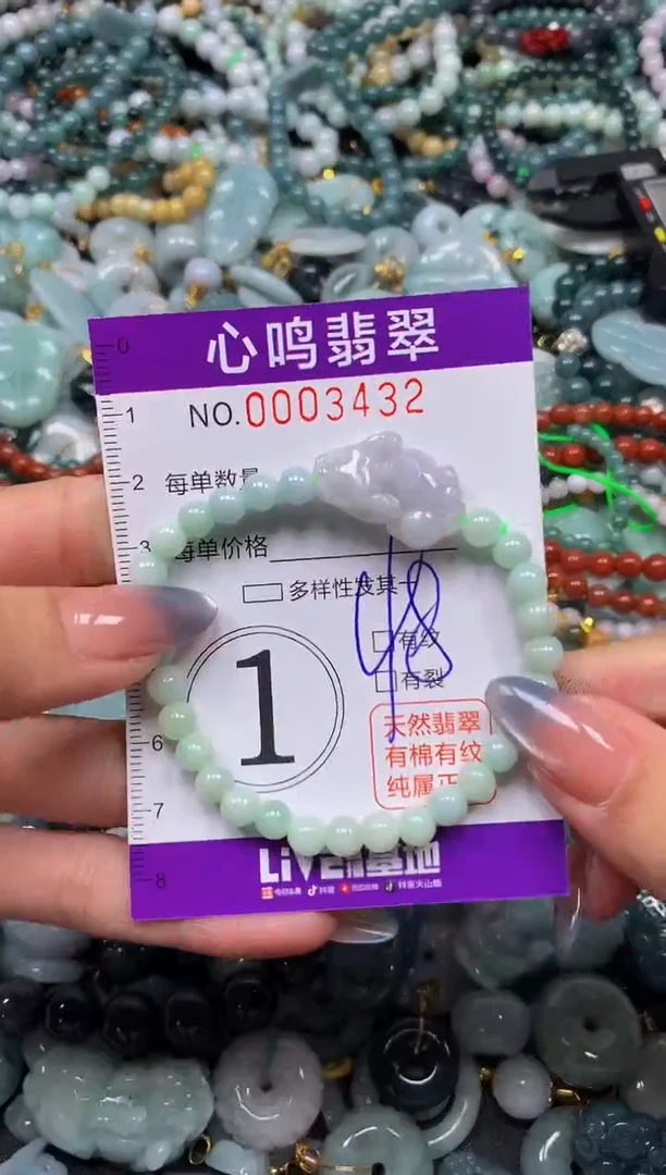 颈饰未镶嵌翡翠闪购003432