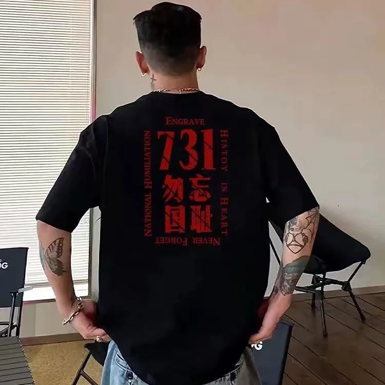 国潮短袖T恤男复古铭记历史吾辈自强男女纯棉重磅圆领宽松短袖衫