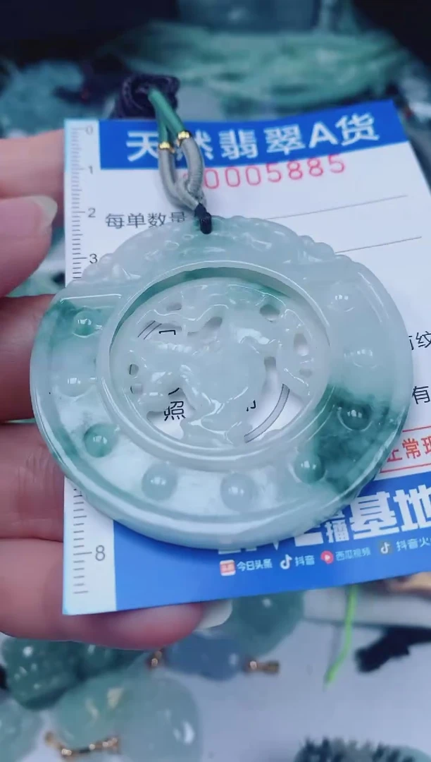 颈饰未镶嵌翡翠00005885