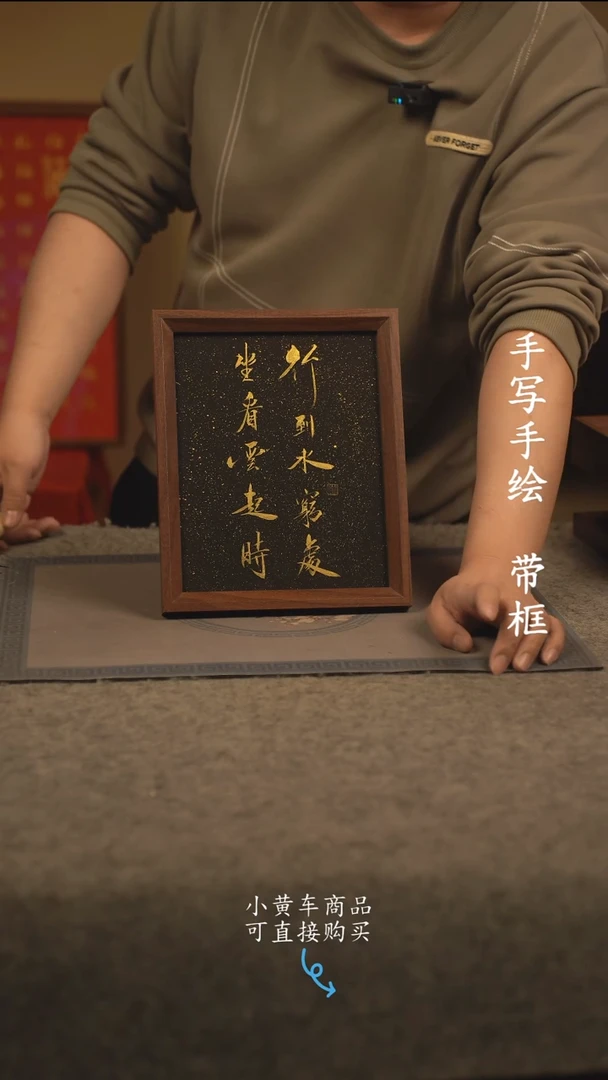 【闪购商品】书法10寸 国潮书法摆件 编号291