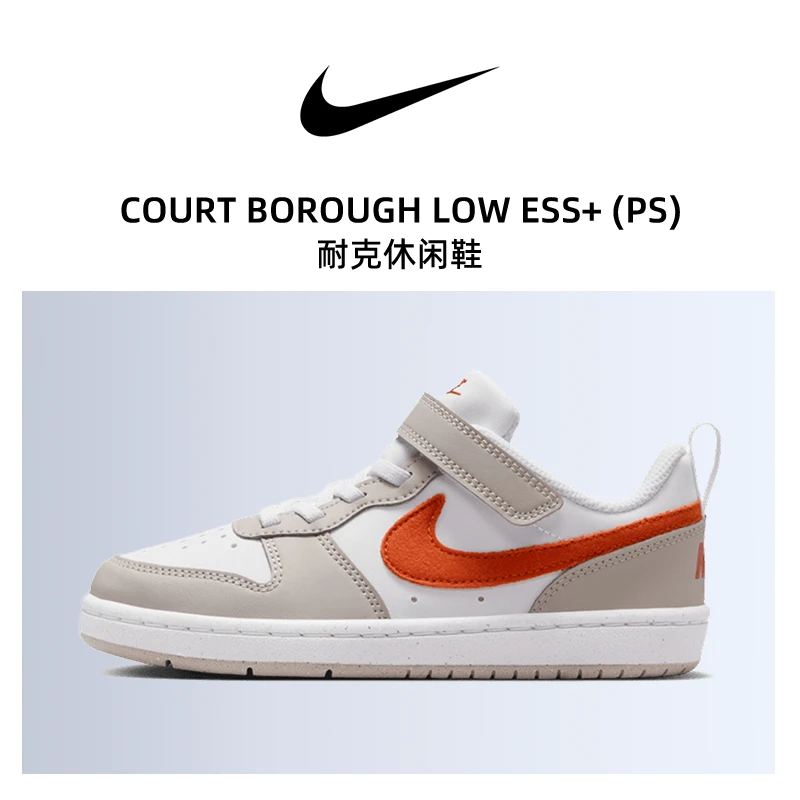 双旦礼Nike耐克春小童鞋COURT BOROUGH运动鞋休闲鞋IQ2726-100