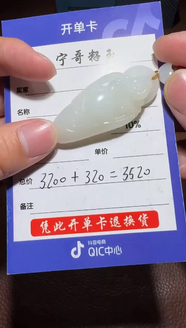 未镶嵌和田玉挂件和田玉