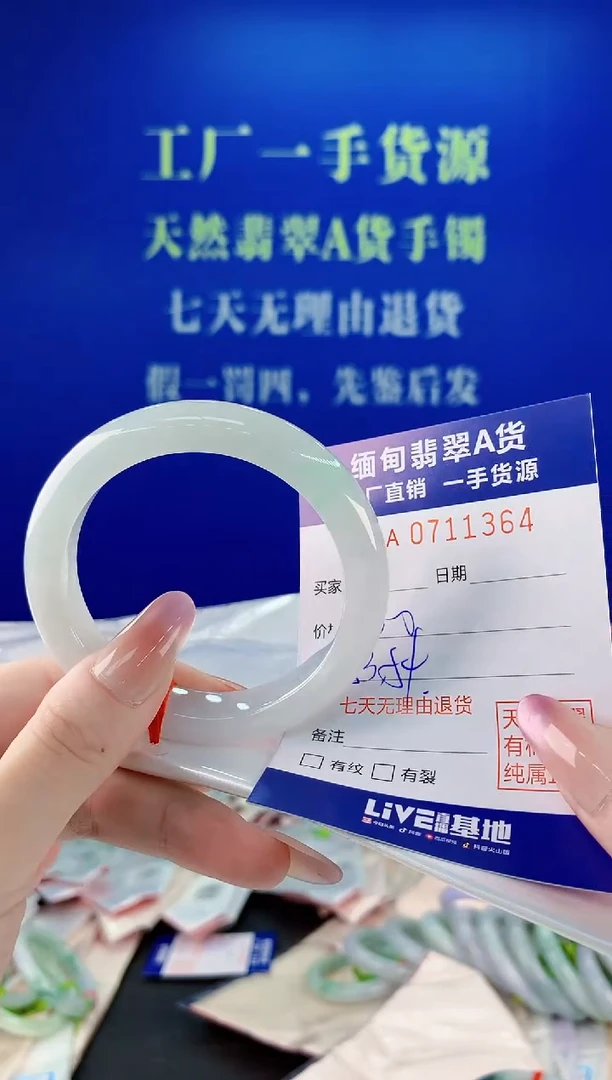 未镶嵌手镯翡翠64天然缅甸A货翡翠