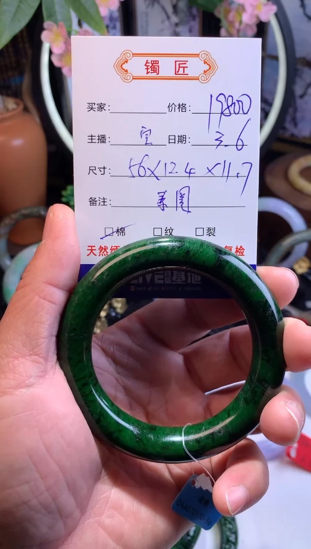 【闪购商品】翡翠手镯未镶嵌2翡翠手镯56