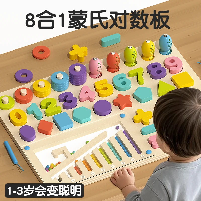 婴幼儿早教多功能积木对数板拼图套圈拼板1-3岁脑力开发益智玩具
