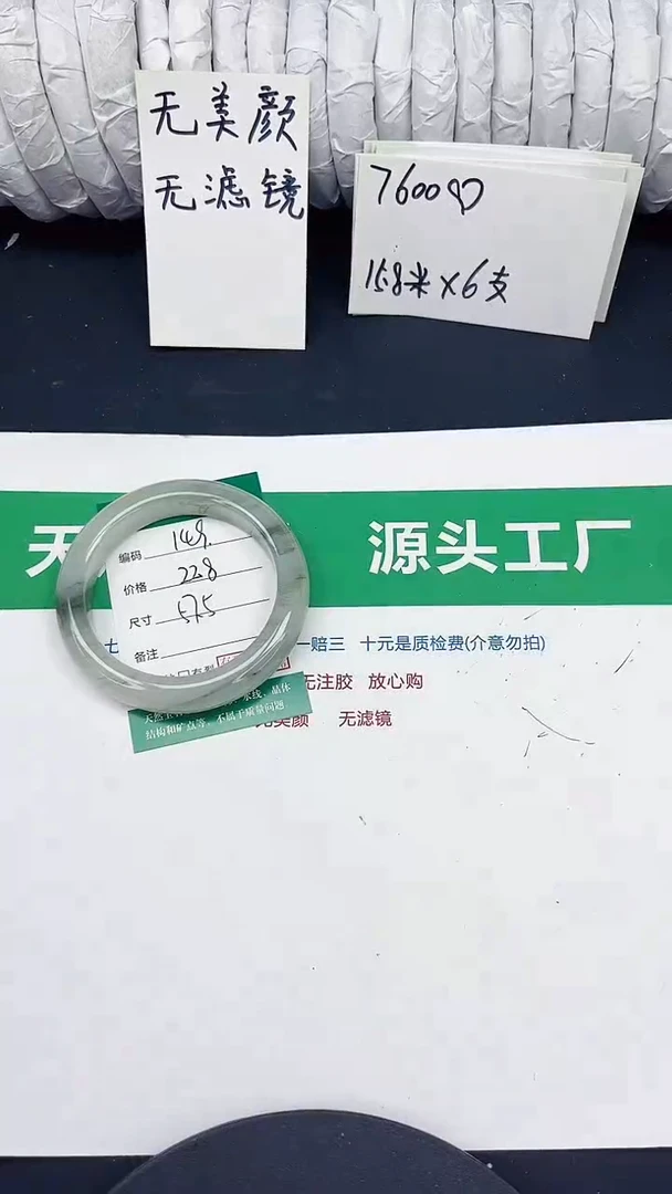 未镶嵌手镯石英质玉149-58/59