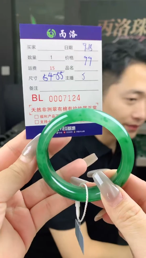 未镶嵌石英质玉手镯一*7124