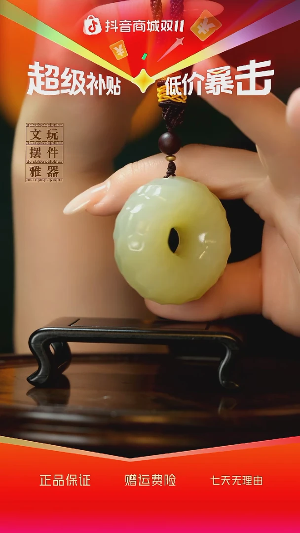 玉《千锤百炼平安扣》手把件摆件