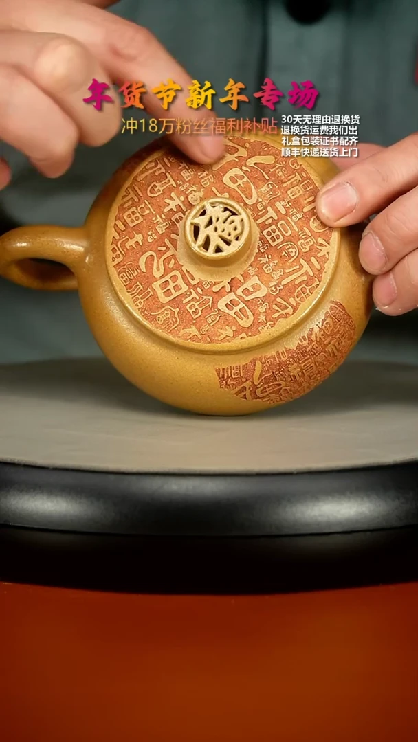 【闪购商品】紫砂茶壶李传荣米黄段百福扁韵250CC