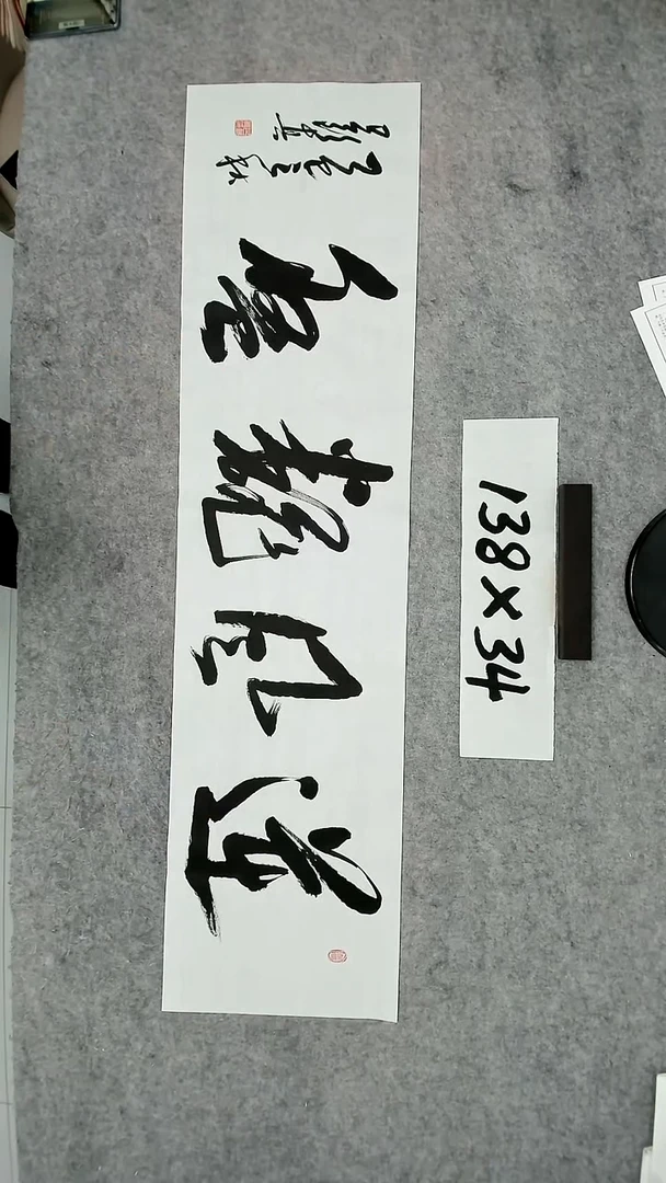 书法吕老师书法作品