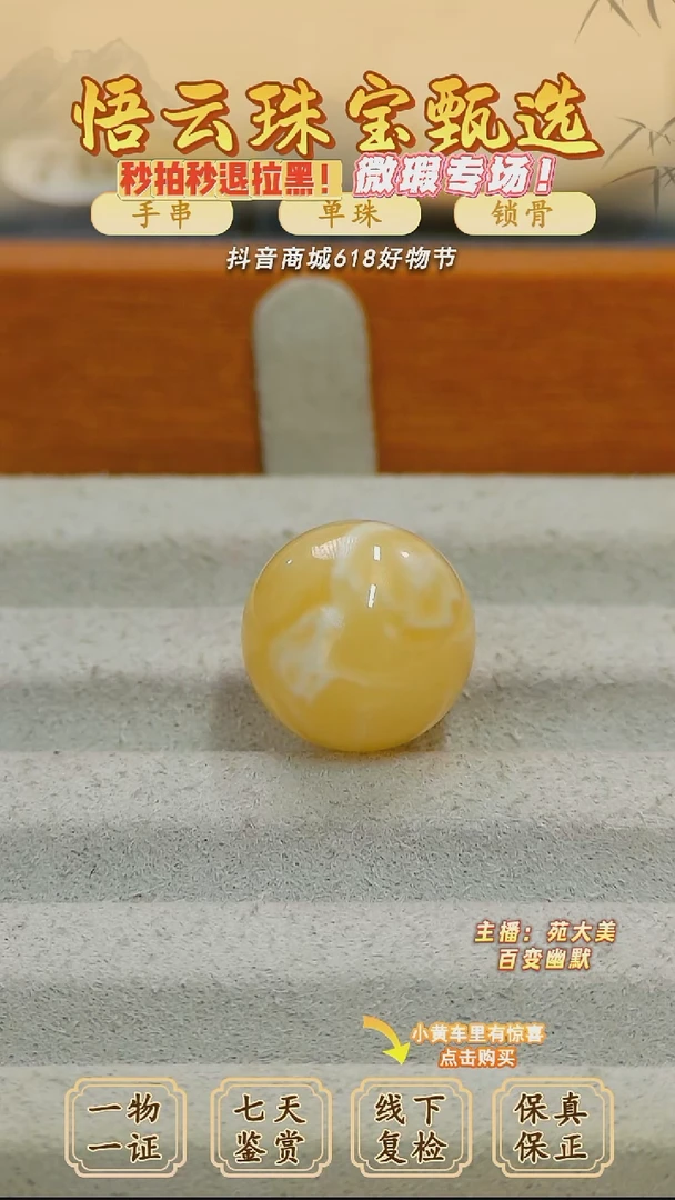 未镶嵌蜜蜡裸石俄料微瑕15.5MM