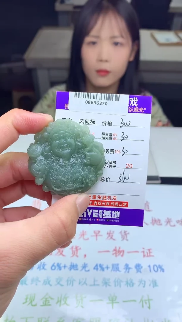 【闪购商品】定制翡翠未镶嵌天然A货翡翠（拍一发一）
