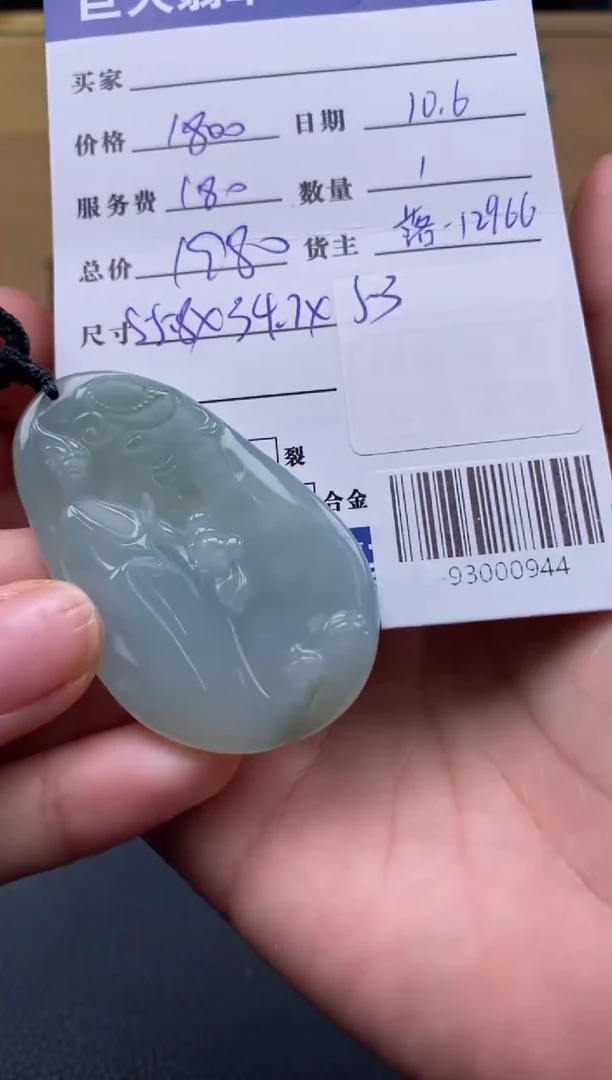 颈饰未镶嵌翡翠多人-93000944