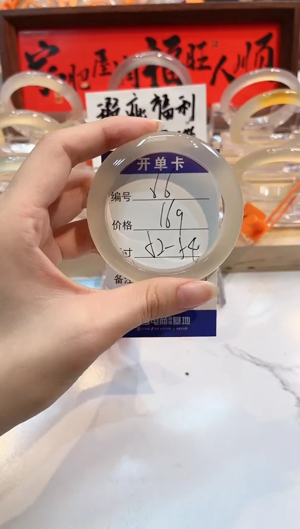 【闪购商品】玛瑙/玉髓手镯未镶嵌66-L马黑1瑕L-L53+