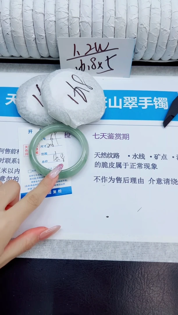 未镶嵌手镯石英质玉69/