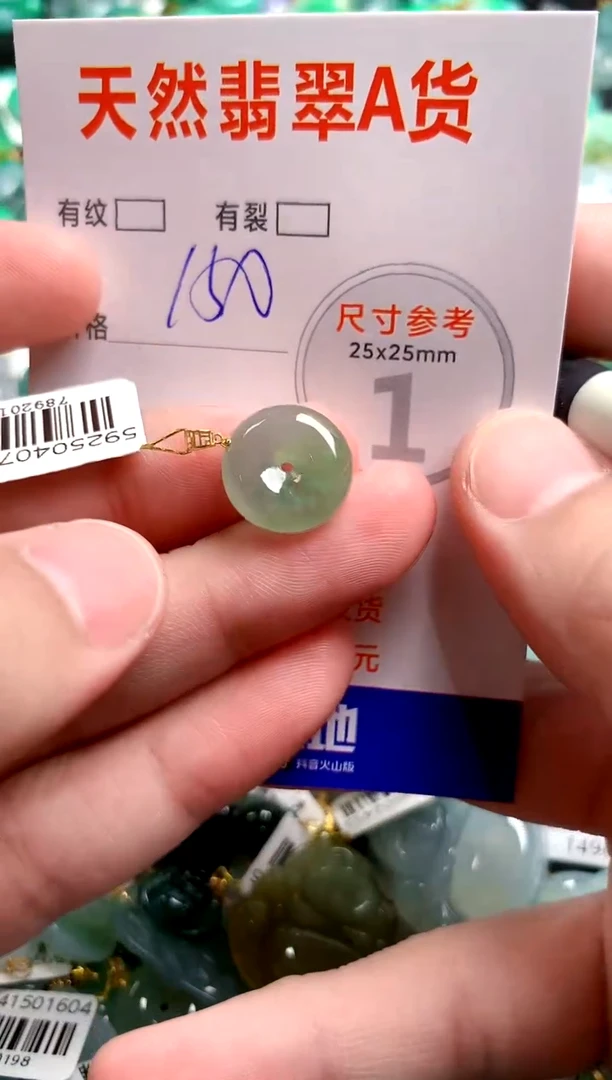 翡翠18K金镶嵌颈饰0967085819