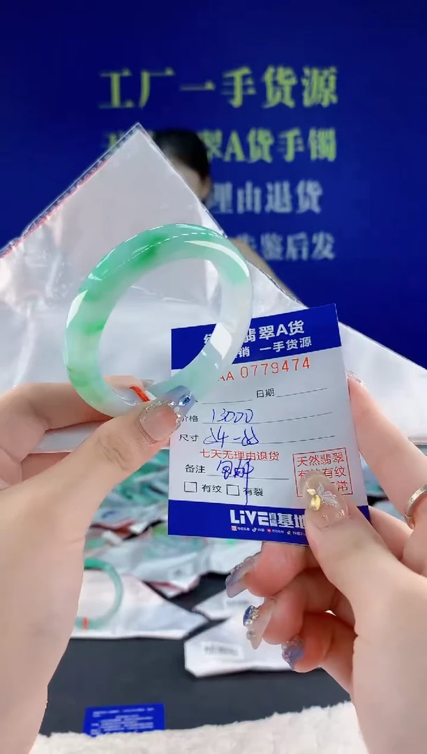 未镶嵌手镯翡翠74天然翡翠A货