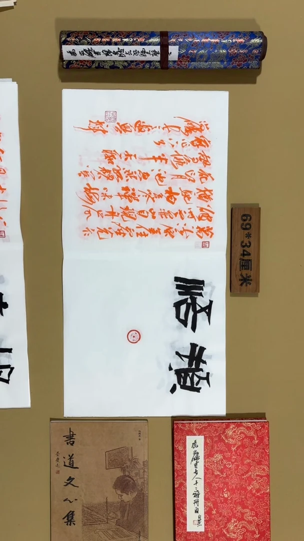 书法冯尚杰老师作品福利