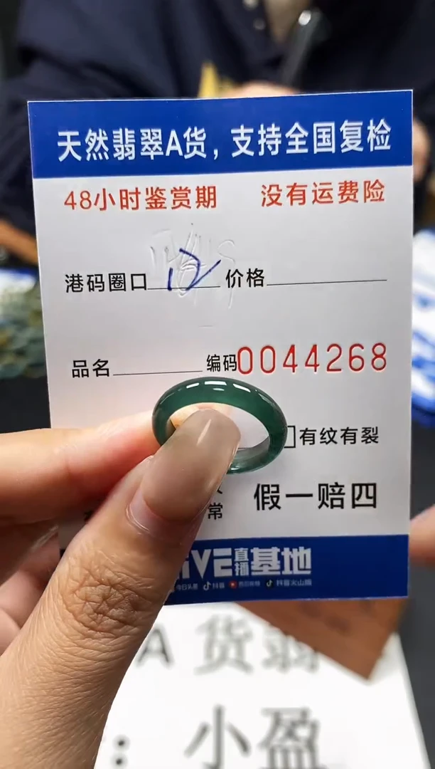 未镶嵌戒指翡翠天然A货翡翠4268