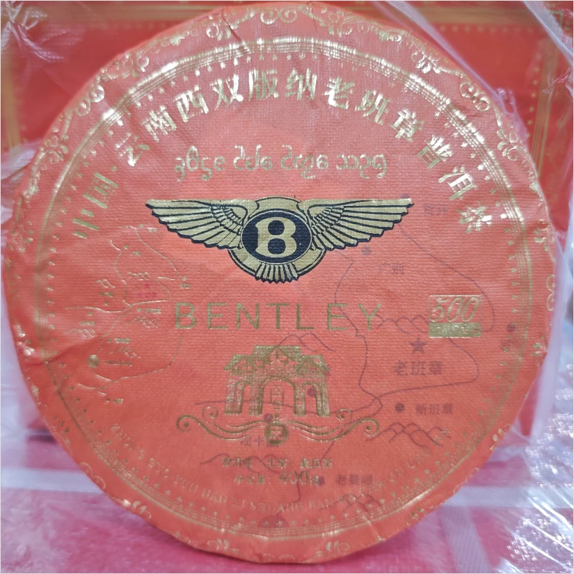 【精选】2024年宾利老班章普洱生茶400g