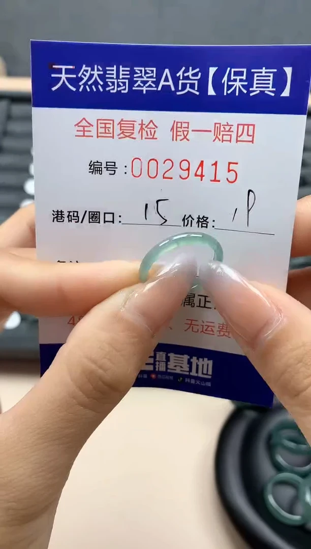 【闪购商品】翡翠戒指未镶嵌天然29415