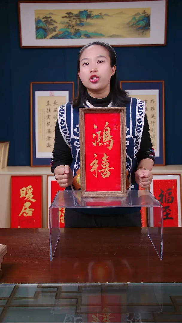 【闪购商品】书法作品 鸿禧 ，尺寸 18*35