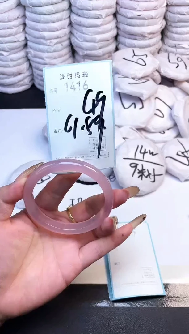 手镯玛瑙/玉髓未镶嵌1416