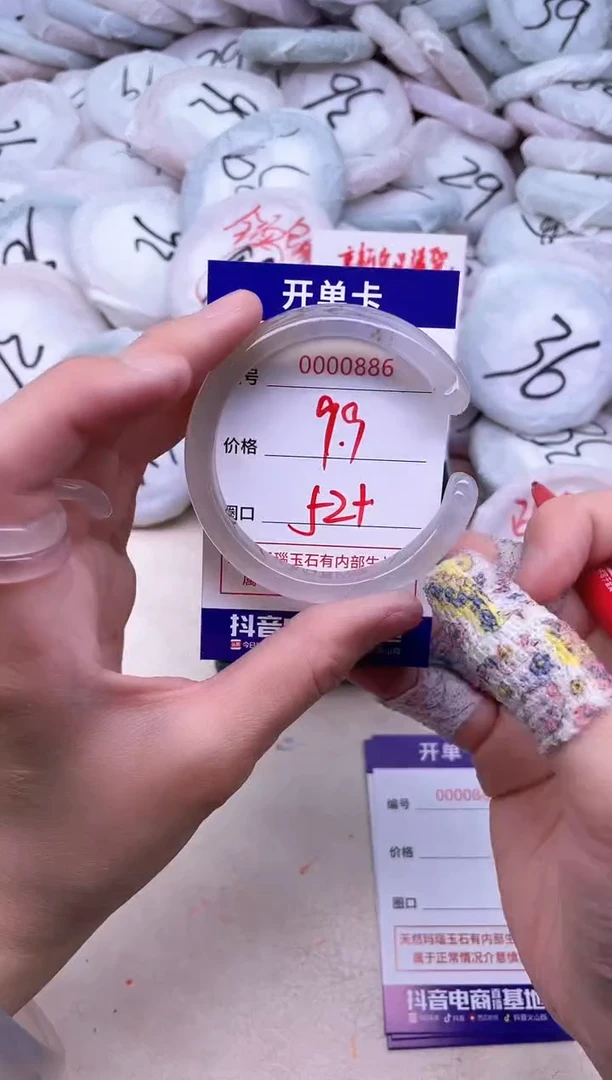 玛瑙/玉髓手镯未镶嵌886