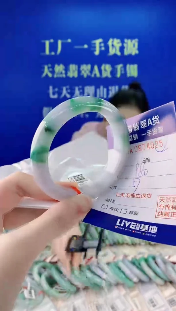 未镶嵌手镯翡翠25