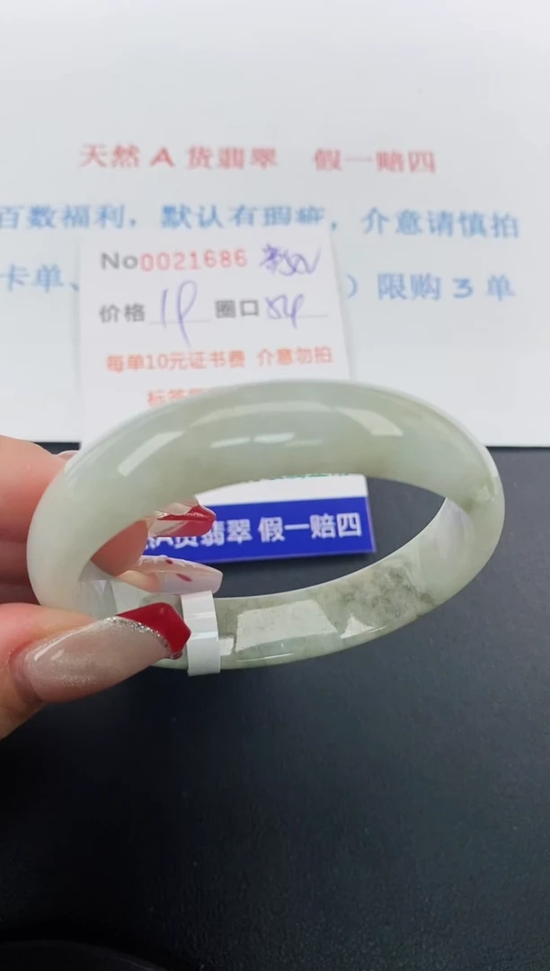 【闪购商品】翡翠手镯未镶嵌天然A货翡翠未镶嵌0021686