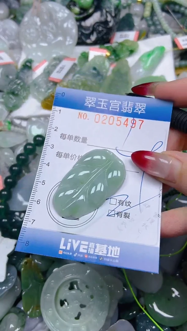 颈饰未镶嵌翡翠闪购C0205497