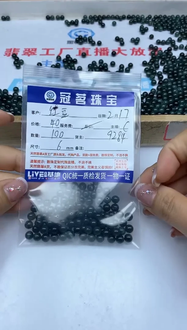 【闪购商品】翡翠手饰未镶嵌翡翠 散珠 6mm