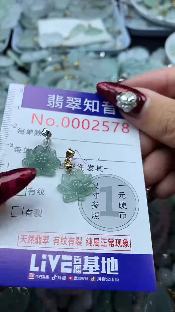 吊坠(不含链)未镶嵌翡翠2578