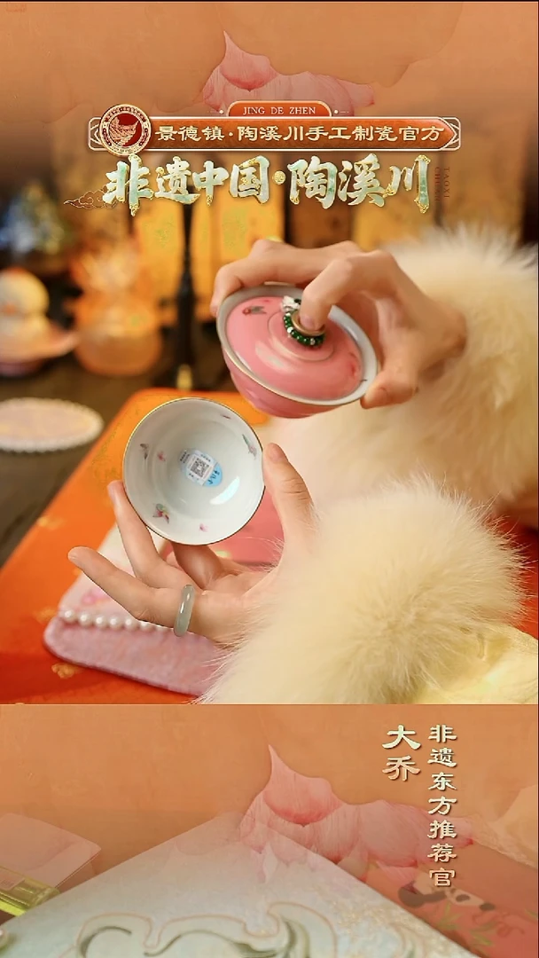 非遗东方大乔美学推荐好物-华隐堂盖碗加杯子