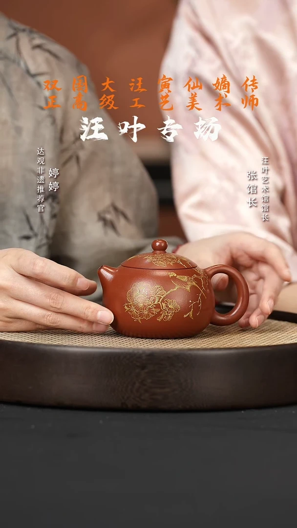 【闪购商品】紫砂茶壶婷ZJX118汪叶西施大红袍260
