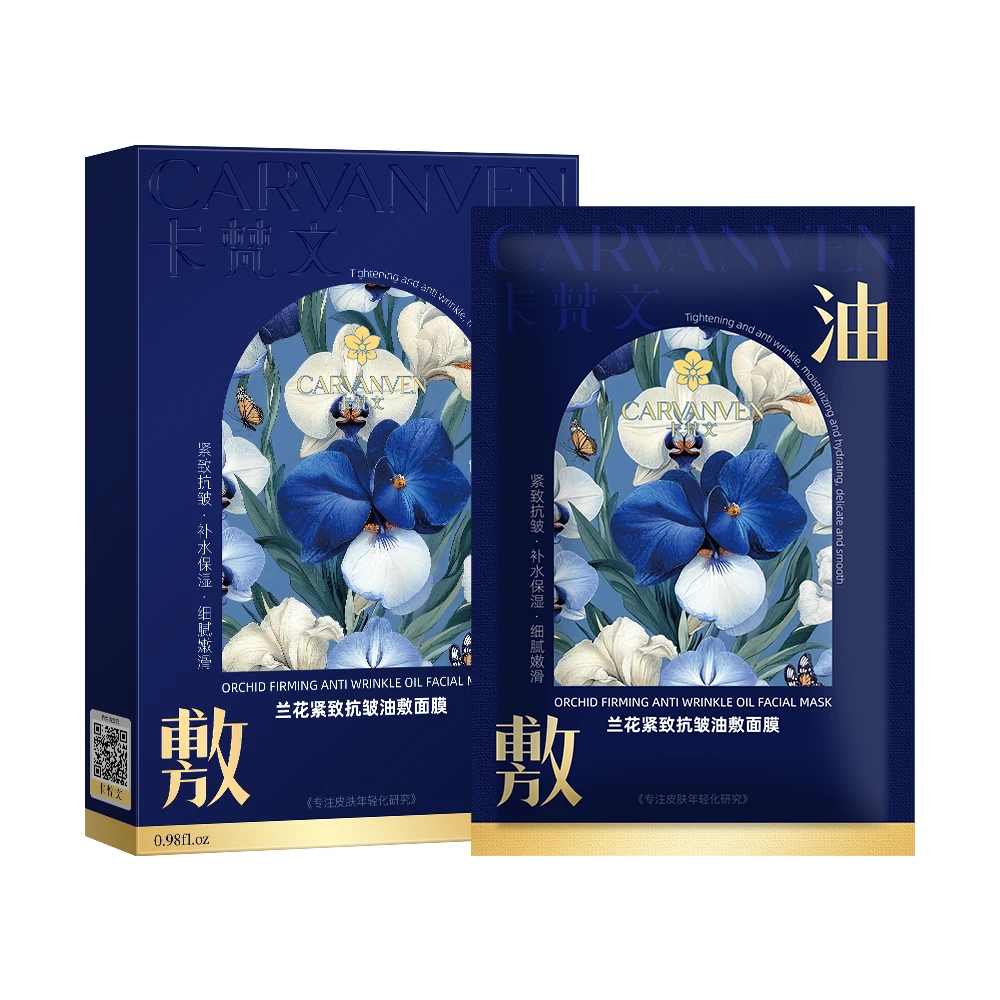 CARVANVEN卡梵文兰花紧致抗皱油敷面膜 db
