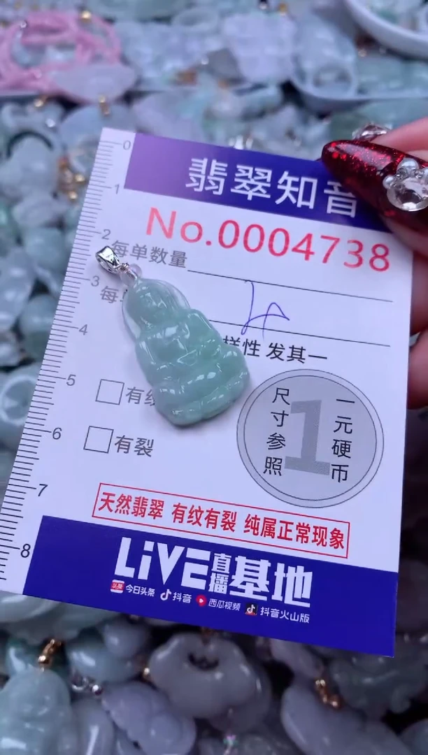 吊坠(不含链)未镶嵌翡翠4738