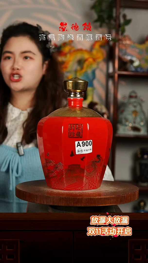 景德镇垚晶陶瓷微瑕5斤A900