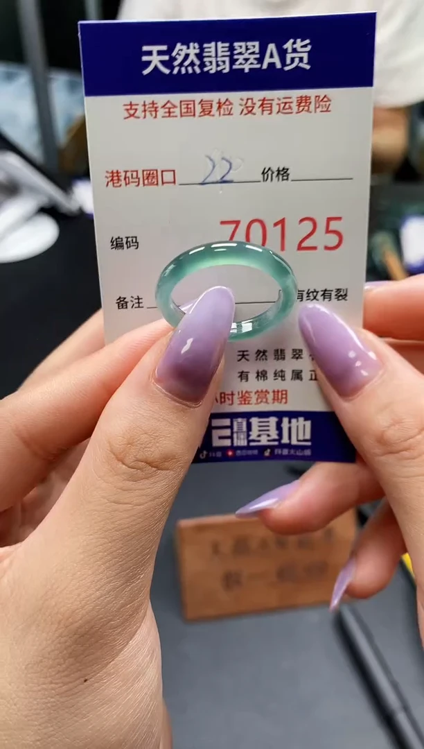 未镶嵌戒指翡翠天然A货翡翠0125