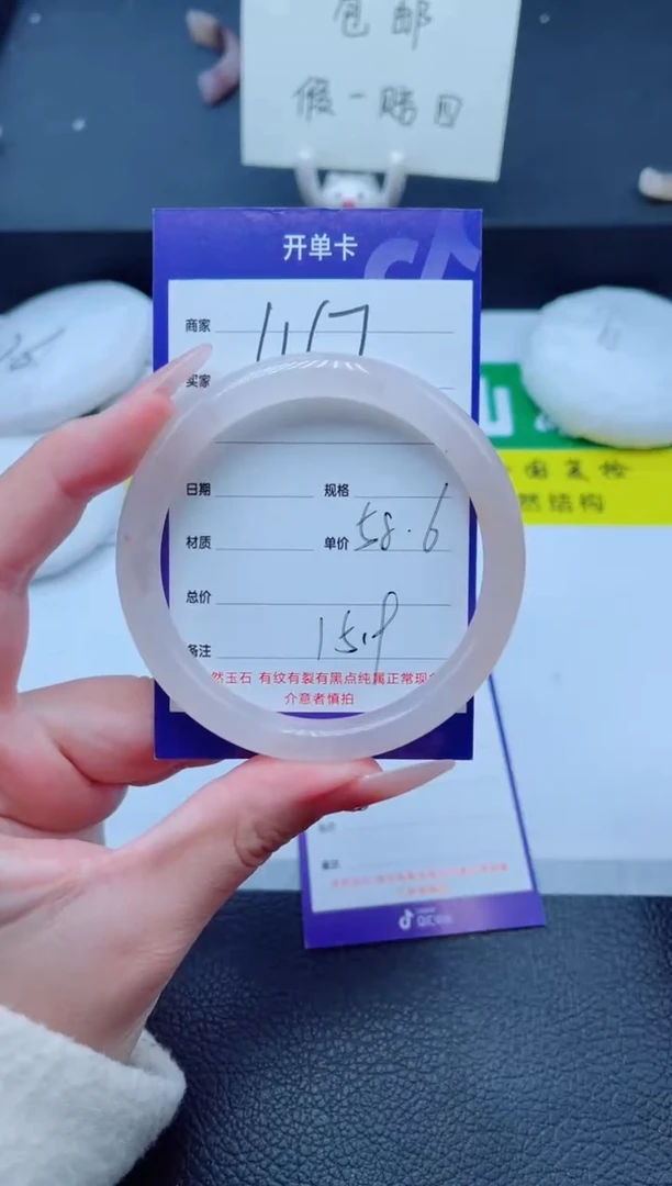 未镶嵌手镯石英质玉467-58