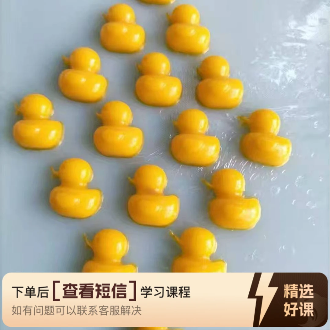 零基础创意肉皮冻（留意短信解锁课程）