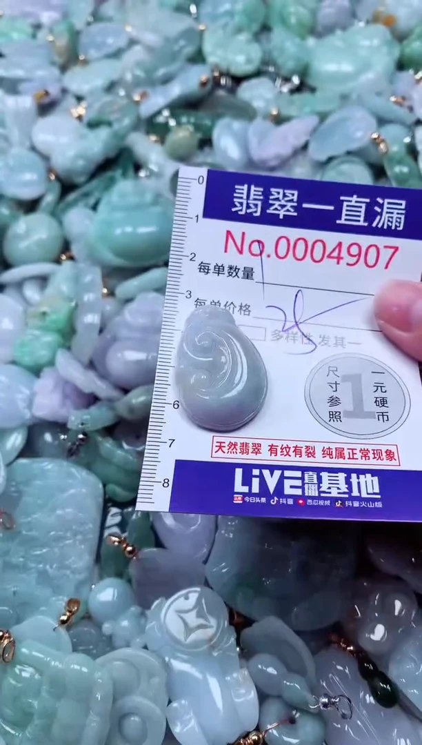 吊坠(不含链)未镶嵌翡翠4907