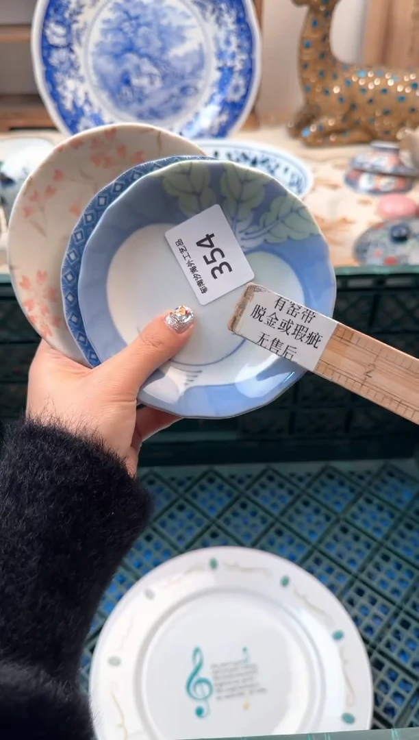 【闪购商品】瓷片A           354