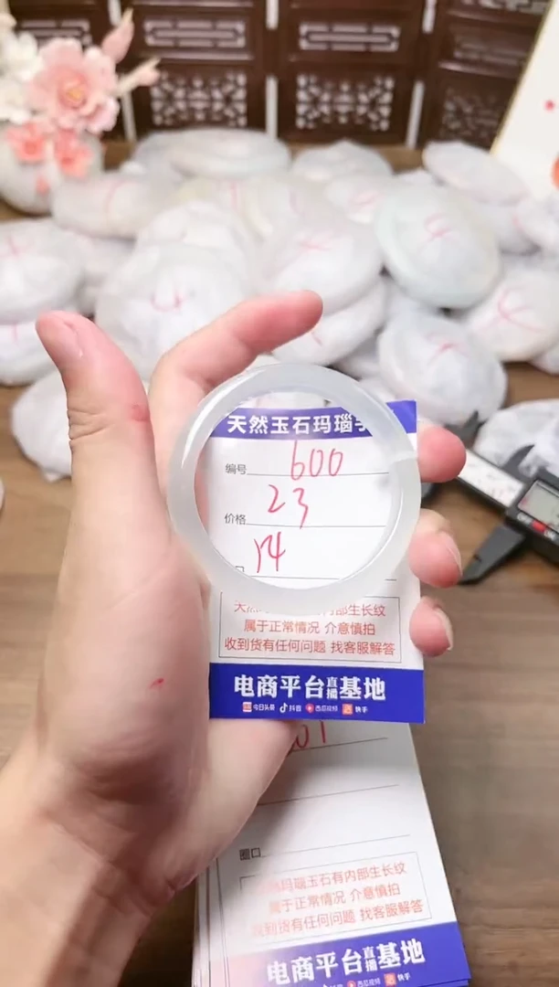 手镯玛瑙/玉髓未镶嵌600